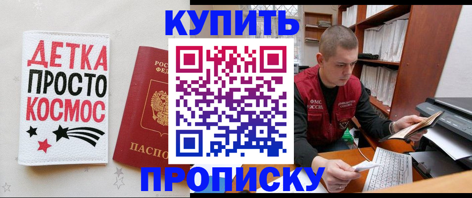 временная регистрация 2025 в Стерлитамаке