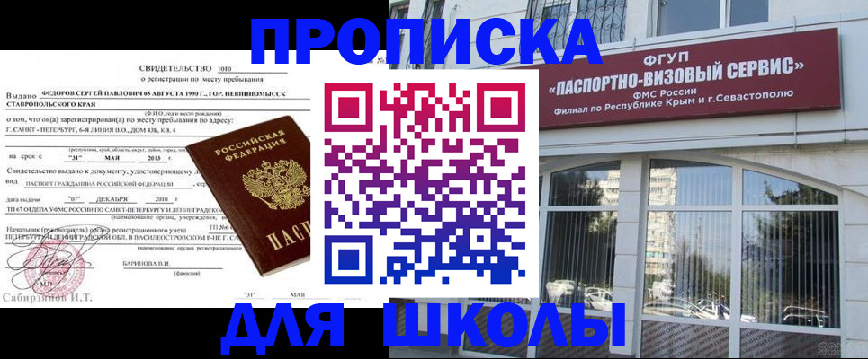 временная регистрация купить в Стерлитамаке