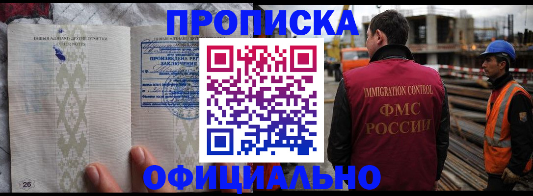 временная регистрация гарантия в Стерлитамаке