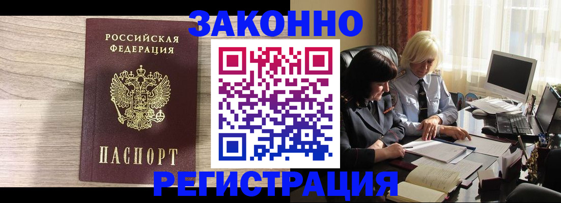 прописка для школы в Стерлитамаке